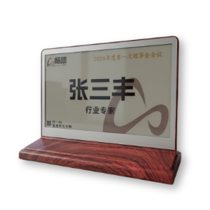 会议桌牌